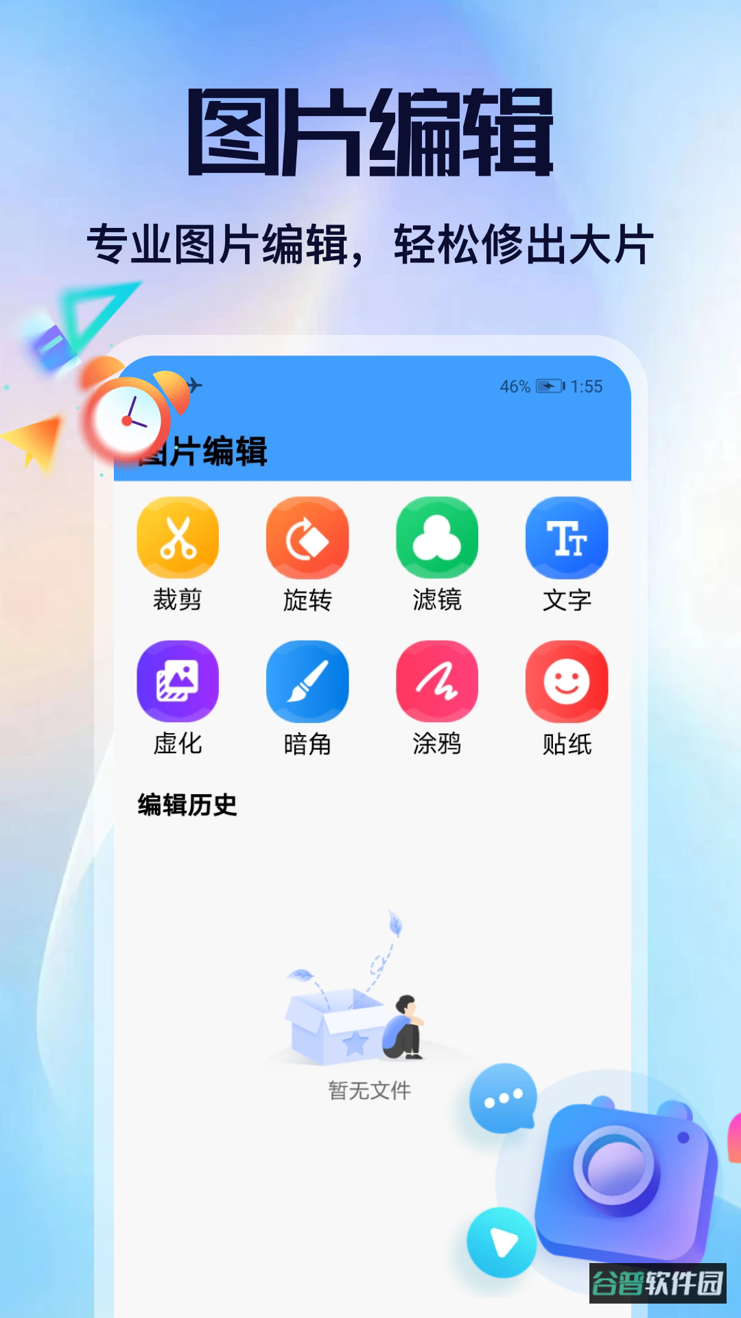 配图