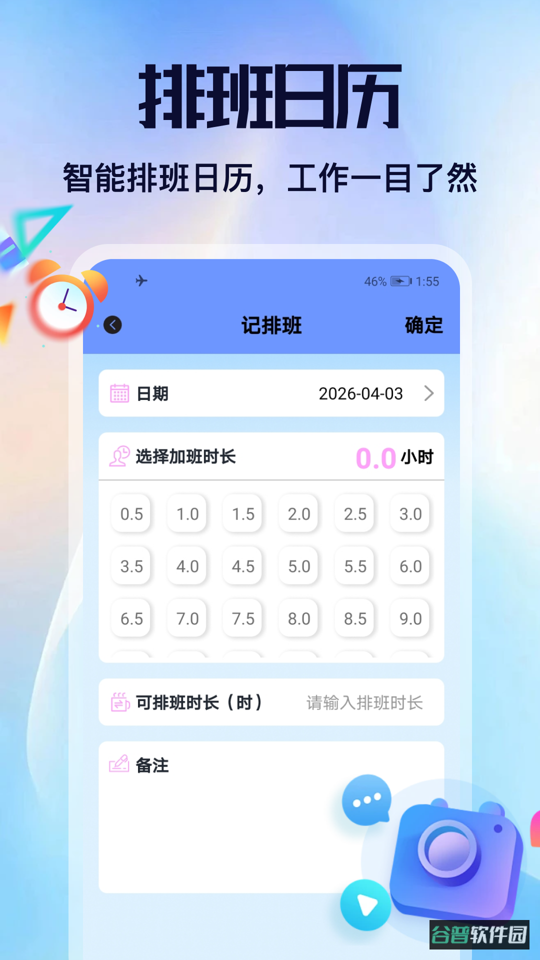 配图