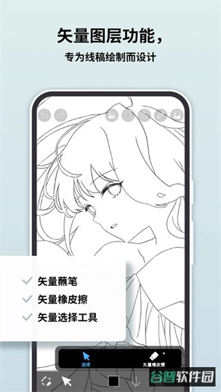 爱笔思画截图1