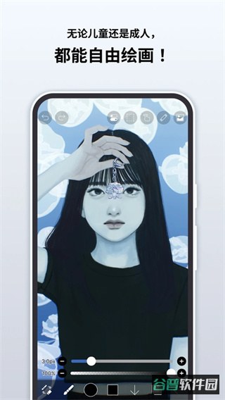 爱笔思画截图3