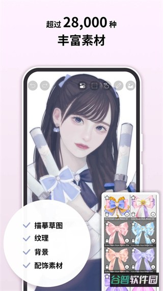 爱笔思画截图4
