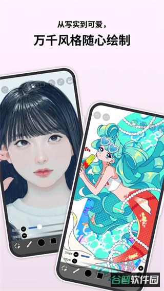 爱笔思画截图5