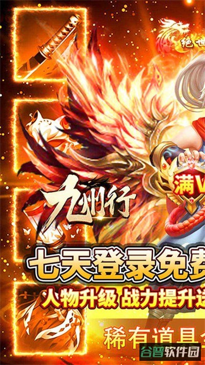 九州行