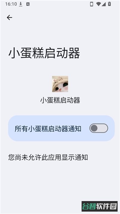 小蛋糕启动器截图2