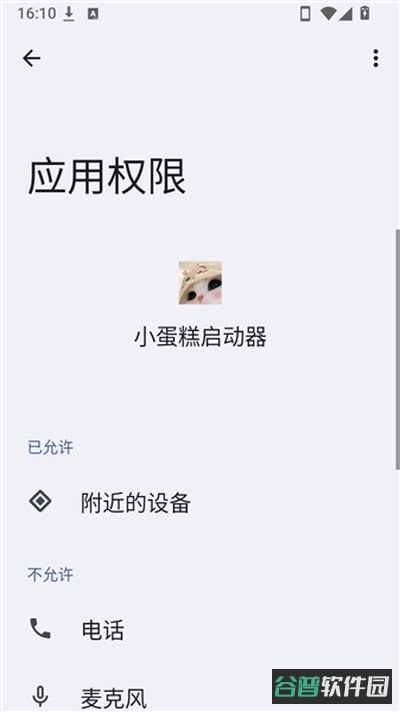 小蛋糕启动器截图3