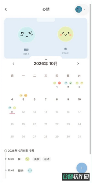 星叩截图2