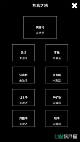 江南武侠见闻录截图2