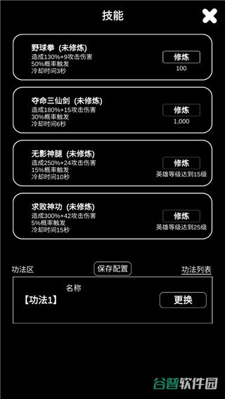 江南武侠见闻录截图3
