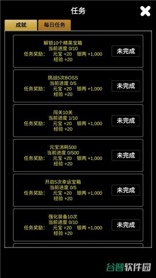 江南武侠见闻录截图4
