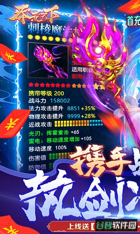 莽荒天下截图2