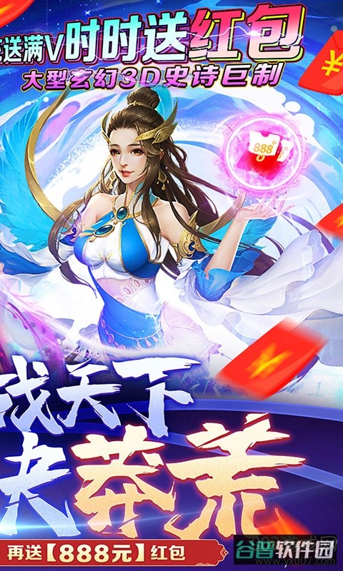 莽荒天下截图3