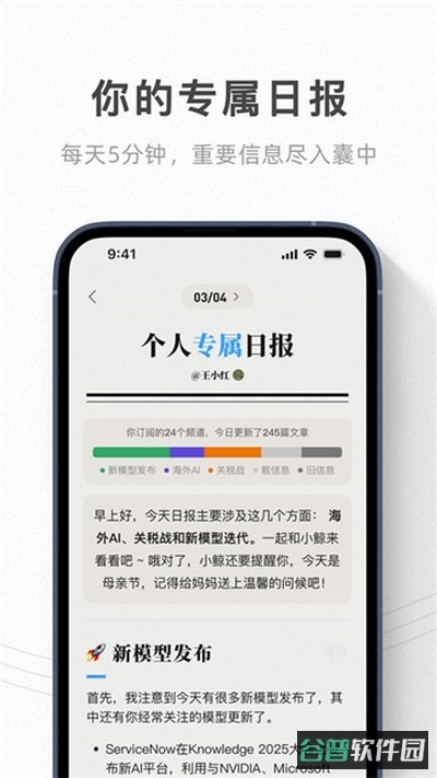 语鲸截图1
