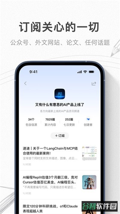 语鲸截图2