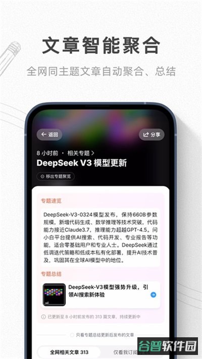 语鲸截图4