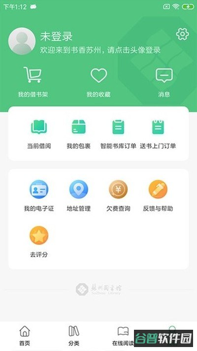 书香苏州截图1