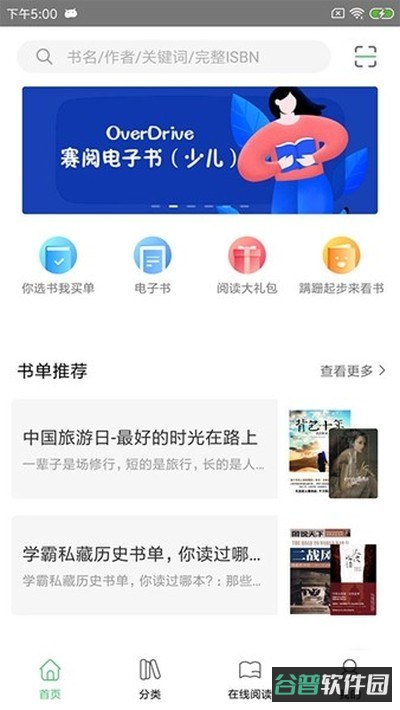 书香苏州截图3