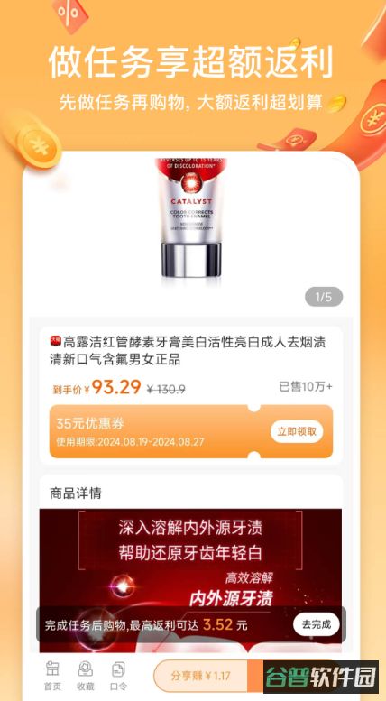 小羊淘券截图3