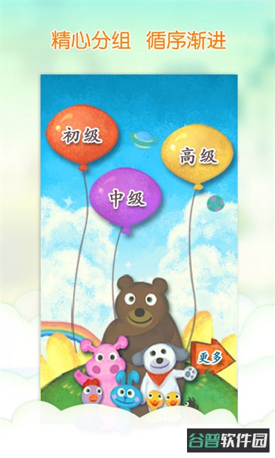 我爱汉字截图1