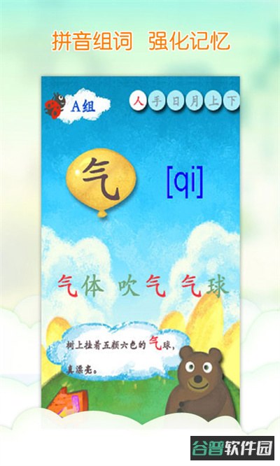 我爱汉字截图2