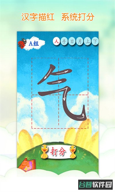 我爱汉字截图3