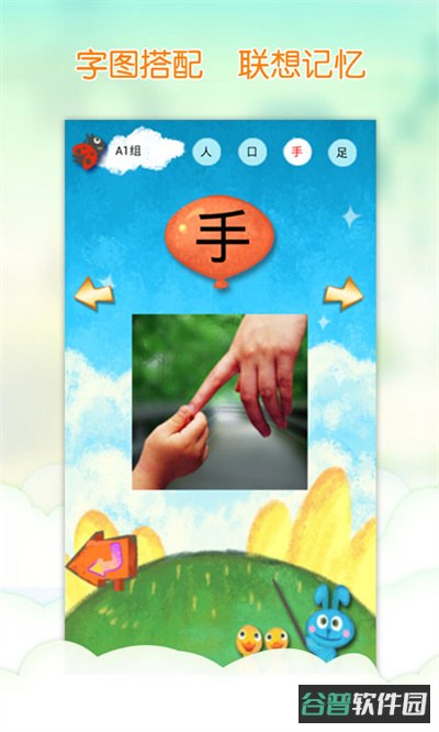 我爱汉字截图4