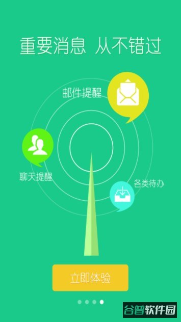 智慧安农