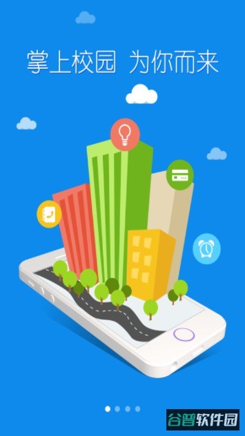 智慧安农截图3