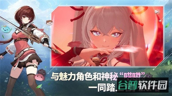魔御stardive截图2