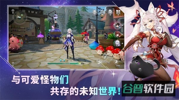 魔御stardive截图3