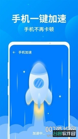 安卓清理助手截图1