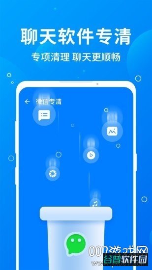 安卓清理助手截图2
