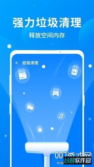 安卓清理助手截图3