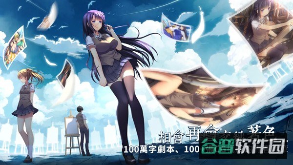 三彩绘恋截图3