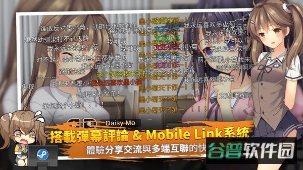 三彩绘恋截图4