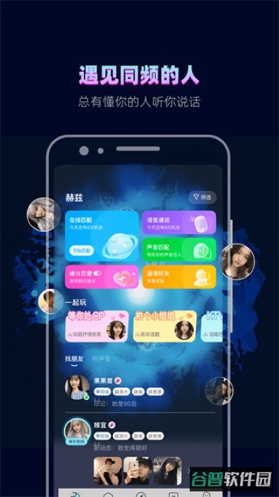 赫兹截图1