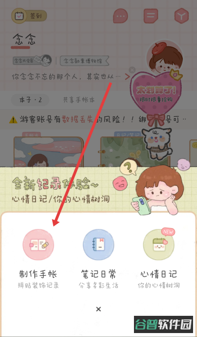 配图