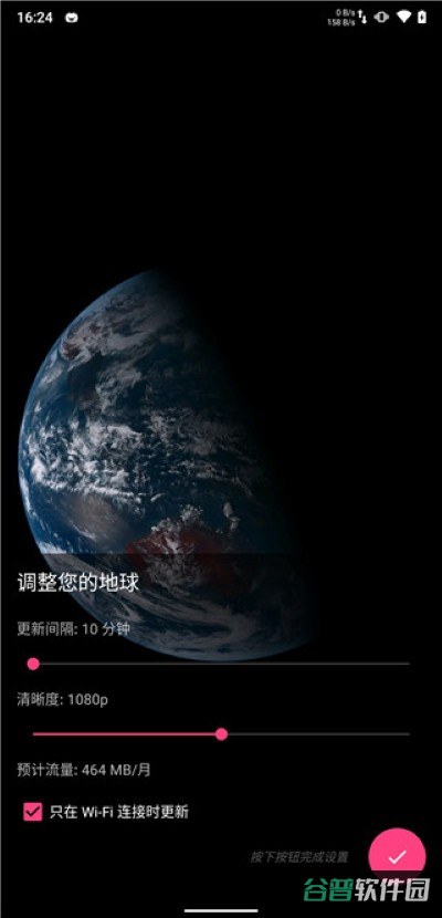 馒头地球截图2