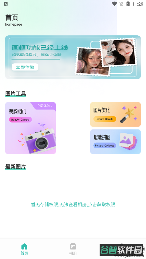 7she相机截图5
