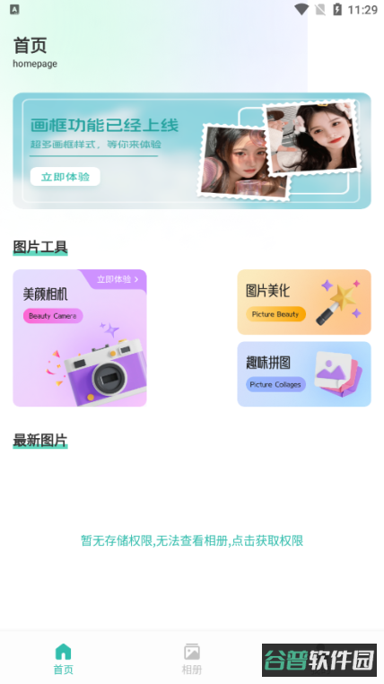 配图