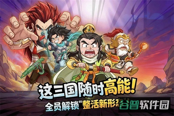 高能探宝团截图2