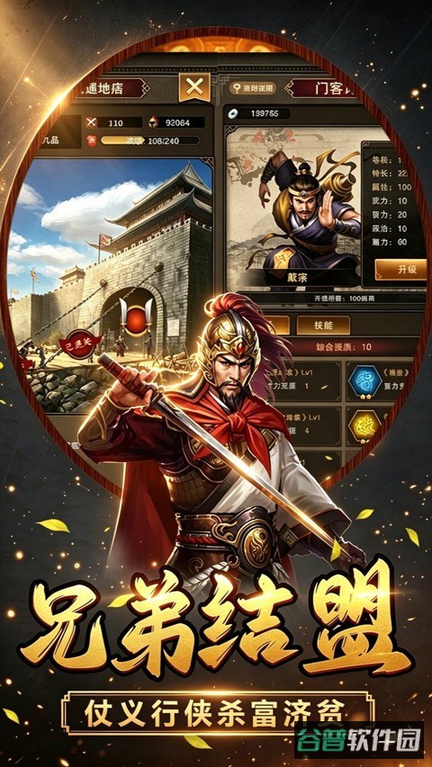 汉武王朝截图2