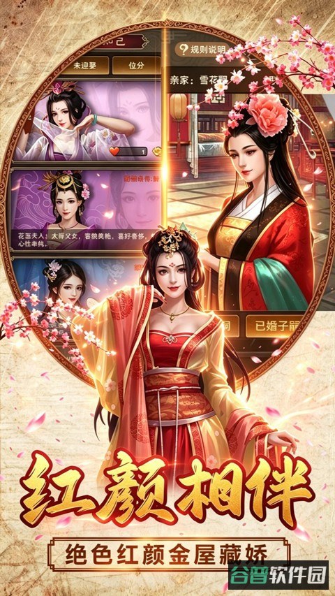 汉武王朝截图3