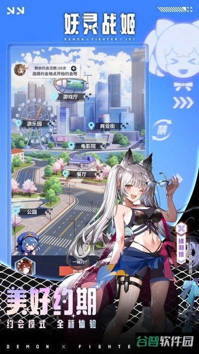 妖灵战姬