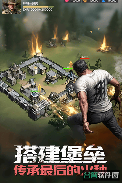 明日地平线截图5