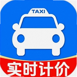 实时出租车打表下载v1.0.5