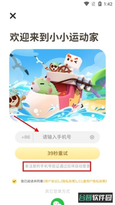 小小运动家截图3