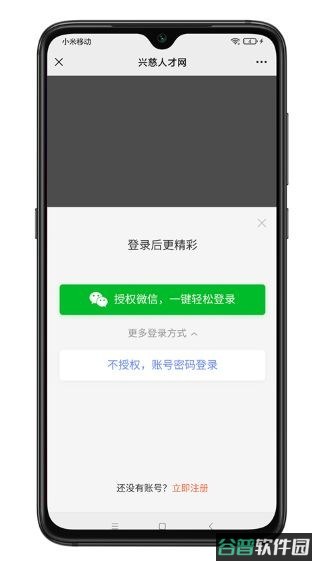 兴慈人才网