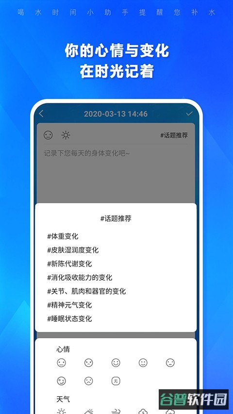 喝水时间
