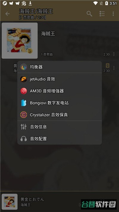 jetaudio截图1