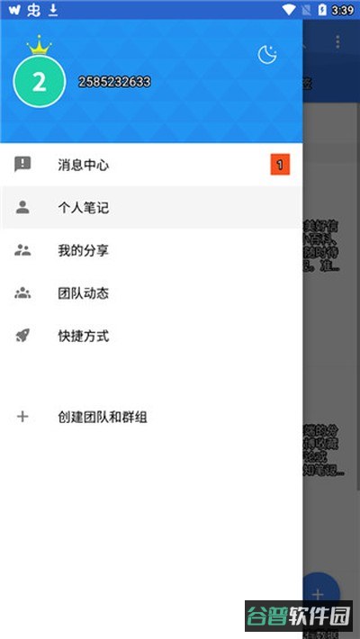 jetaudio截图2